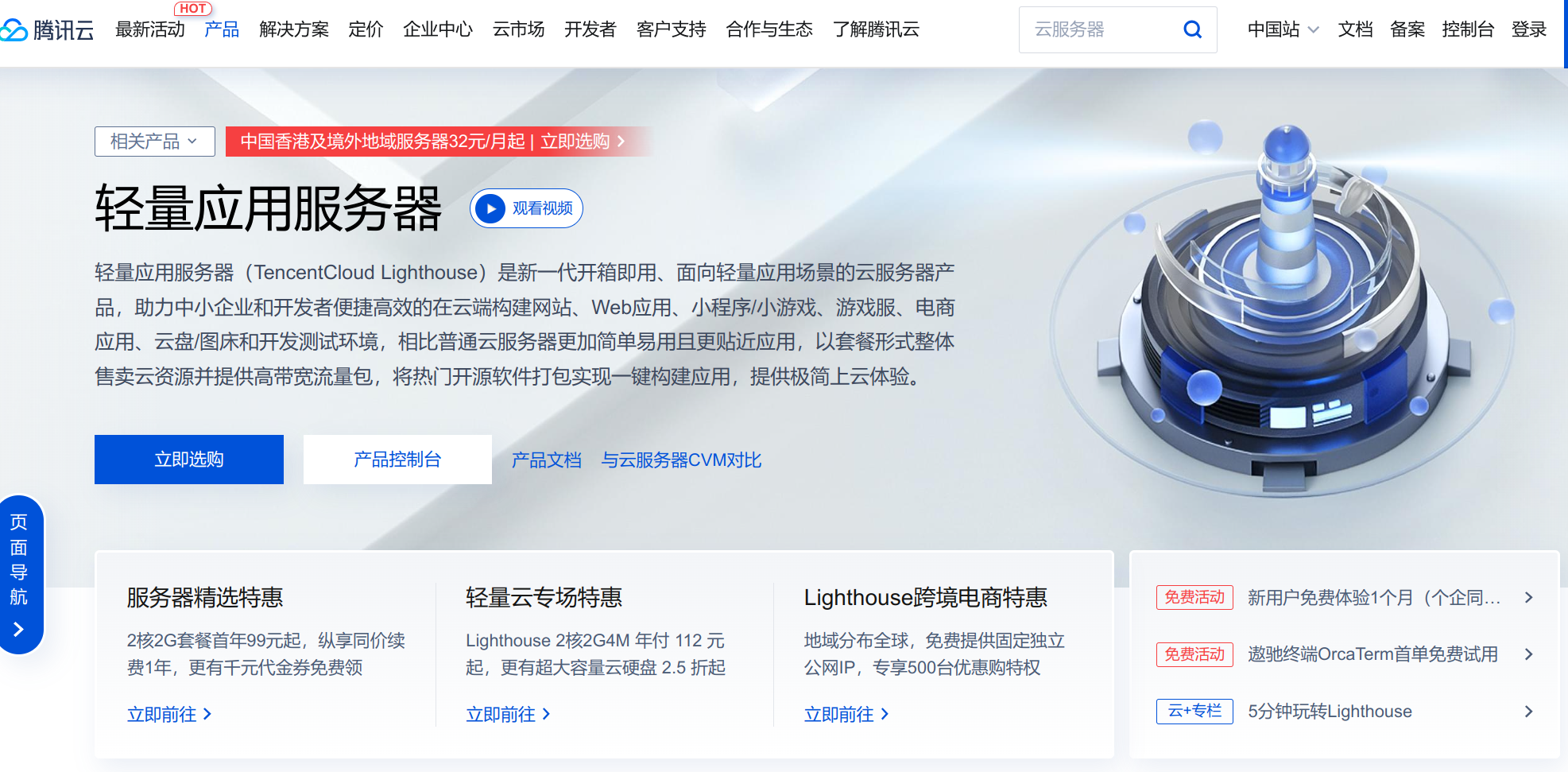 tencent